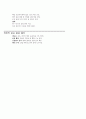 노인간호학 당뇨병 (Diabetes Mellitus) 간호진단 , 사정, 중재 7개 3페이지