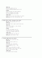 노인간호학 치매 (Dementia) 간호진단 , 사정, 중재 7개 2페이지