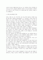 [승무원 자소서] 객실승무원 최종합격 자기소개서 – 승무원 자기소개서,자소서 예문 6페이지