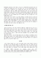 [방송통신대학교 중간과제물] [사회문제론] 다음의 추천도서 중 하나를 선택하여 독후감을 작성하시오.(질병, 낙인 무균사회의 욕망과 한센인의 강제격리, 김재형, 돌베개) 4페이지