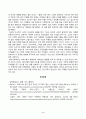 [방송통신대학교 중간과제물] [사회문제론] 다음의 추천도서 중 하나를 선택하여 독후감을 작성하시오.(질병, 낙인 무균사회의 욕망과 한센인의 강제격리, 김재형, 돌베개) 5페이지