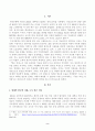 [사회문제론] 다음의 추천도서 중 하나를 선택하여 독후감을 작성하시오.(빈곤과정, 빈곤의 배치와 취약한 삶의 인류학) 2페이지