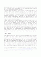 [사회문제론] 다음의 추천도서 중 하나를 선택하여 독후감을 작성하시오.(빈곤과정, 빈곤의 배치와 취약한 삶의 인류학) 3페이지