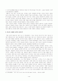 [사회문제론] 다음의 추천도서 중 하나를 선택하여 독후감을 작성하시오.(빈곤과정, 빈곤의 배치와 취약한 삶의 인류학) 4페이지