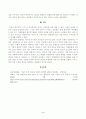 [사회문제론] 다음의 추천도서 중 하나를 선택하여 독후감을 작성하시오.(빈곤과정, 빈곤의 배치와 취약한 삶의 인류학) 5페이지
