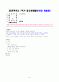 [사회문제론] 빈곤과정 독후감, 빈곤과정 서평, 빈곤과정 감상문(조문영, 2022, 빈곤 과정 빈곤의 배치와 취약한 삶들의 인류학) 1페이지