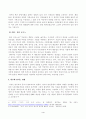 [사회문제론] 빈곤과정 독후감, 빈곤과정 서평, 빈곤과정 감상문(조문영, 2022, 빈곤 과정 빈곤의 배치와 취약한 삶들의 인류학) 4페이지