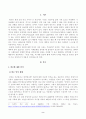 [사회문제론] 다음의 추천도서 중 하나를 선택하여 독후감을 작성하시오.(빈곤 과정 빈곤의 배치와 취약한 삶들의 인류학) 2페이지
