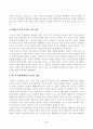 [사회문제론] 다음의 추천도서 중 하나를 선택하여 독후감을 작성하시오.(빈곤 과정 빈곤의 배치와 취약한 삶들의 인류학) 3페이지