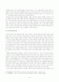 [사회문제론] 다음의 추천도서 중 하나를 선택하여 독후감을 작성하시오.(빈곤 과정 빈곤의 배치와 취약한 삶들의 인류학) 4페이지