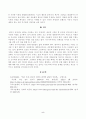 [사회문제론] 다음의 추천도서 중 하나를 선택하여 독후감을 작성하시오.(빈곤 과정 빈곤의 배치와 취약한 삶들의 인류학) 5페이지