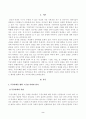 [방송통신대학교 중간과제물] [사회문제론] 질병, 낙인 독후감(무균사회의 욕망과 한센인의 강제격리) 다음의 추천도서 중 하나를 선택하여 독후감을 작성하시오 2페이지