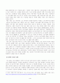 [방송통신대학교 중간과제물] [사회문제론] 질병, 낙인 독후감(무균사회의 욕망과 한센인의 강제격리) 다음의 추천도서 중 하나를 선택하여 독후감을 작성하시오 3페이지
