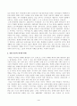 [방송통신대학교 중간과제물] [사회문제론] 질병, 낙인 독후감(무균사회의 욕망과 한센인의 강제격리) 다음의 추천도서 중 하나를 선택하여 독후감을 작성하시오 4페이지