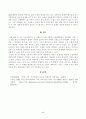 [방송통신대학교 중간과제물] [사회문제론] 질병, 낙인 독후감(무균사회의 욕망과 한센인의 강제격리) 다음의 추천도서 중 하나를 선택하여 독후감을 작성하시오 5페이지