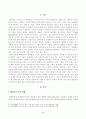 [사회문제론][방송통신대학교] 다음의 추천도서 중 하나를 선택하여 독후감을 작성하시오(빈곤 과정, 빈곤의 배치와 취약한 삶들의 인류학) 2페이지