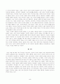 [사회문제론][방송통신대학교] 다음의 추천도서 중 하나를 선택하여 독후감을 작성하시오(빈곤 과정, 빈곤의 배치와 취약한 삶들의 인류학) 5페이지