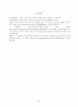 [사회문제론][방송통신대학교] 다음의 추천도서 중 하나를 선택하여 독후감을 작성하시오(빈곤 과정, 빈곤의 배치와 취약한 삶들의 인류학) 6페이지