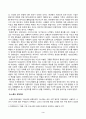 [방송통신대학교 중간과제물] [사회문제론] 다음의 추천도서 중 하나를 선택하여 독후감을 작성하시오. 질병 낙인 독후감(소수자 차별의 관점에서 본 한센인과 질병 낙인) 3페이지