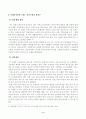 [사회복지법제와실천] 사회복지법 학습 이유를 사회복지실천과 연계하여 작성하시오. 본인 거주 지역의 사회복지관련 조례를 하나 선정하여 조례 제정 배경 조례 내용 해당 조례에 대한 본인의 생각을 작성하시오 3페이지