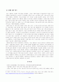 [사회복지법제와실천] 사회복지법 학습 이유를 사회복지실천과 연계하여 작성하시오. 본인 거주 지역의 사회복지관련 조례를 하나 선정하여 조례 제정 배경 조례 내용 해당 조례에 대한 본인의 생각을 작성하시오 4페이지