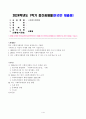 [사회복지행정론] 한국 사회복지행정의 역사를 설명하시오. 1990년대 이후 사회복지기관에서 사회복지행정에 대한 수요가 촉발된 요인 2000년 이후부터 현재까지 한국 사회복지행정의 역사 요약 최근 사회복지행정의 발전 현황을 알 수 있는 1개 사례 발굴 및 소개 1페이지