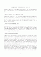 [사회복지행정론] 한국 사회복지행정의 역사를 설명하시오. 1990년대 이후 사회복지기관에서 사회복지행정에 대한 수요가 촉발된 요인 2000년 이후부터 현재까지 한국 사회복지행정의 역사 요약 최근 사회복지행정의 발전 현황을 알 수 있는 1개 사례 발굴 및 소개 2페이지