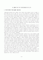 [사회복지행정론] 한국 사회복지행정의 역사를 설명하시오. 1990년대 이후 사회복지기관에서 사회복지행정에 대한 수요가 촉발된 요인 2000년 이후부터 현재까지 한국 사회복지행정의 역사 요약 최근 사회복지행정의 발전 현황을 알 수 있는 1개 사례 발굴 및 소개 3페이지