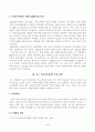 [사회복지행정론] 한국 사회복지행정의 역사를 설명하시오. 1990년대 이후 사회복지기관에서 사회복지행정에 대한 수요가 촉발된 요인 2000년 이후부터 현재까지 한국 사회복지행정의 역사 요약 최근 사회복지행정의 발전 현황을 알 수 있는 1개 사례 발굴 및 소개 4페이지