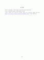 [사회복지행정론] 한국 사회복지행정의 역사를 설명하시오. 1990년대 이후 사회복지기관에서 사회복지행정에 대한 수요가 촉발된 요인 2000년 이후부터 현재까지 한국 사회복지행정의 역사 요약 최근 사회복지행정의 발전 현황을 알 수 있는 1개 사례 발굴 및 소개 6페이지