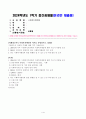 [사회복지행정론] 한국 사회복지행정의 역사를 설명하시오. 1990년대 이후 사회복지기관에서 사회복지행정에 대한 수요가 촉발된 요인. 2000년 이후부터 현재까지 한국 사회복지행정의 역사 요약. 최근 사회복지행정의 발전 현황을 알 수 있는 1개 사례 발굴 및 소개 1페이지