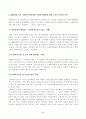 [사회복지행정론] 한국 사회복지행정의 역사를 설명하시오. 1990년대 이후 사회복지기관에서 사회복지행정에 대한 수요가 촉발된 요인. 2000년 이후부터 현재까지 한국 사회복지행정의 역사 요약. 최근 사회복지행정의 발전 현황을 알 수 있는 1개 사례 발굴 및 소개 2페이지
