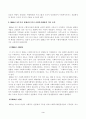 [사회복지행정론] 한국 사회복지행정의 역사를 설명하시오. 1990년대 이후 사회복지기관에서 사회복지행정에 대한 수요가 촉발된 요인. 2000년 이후부터 현재까지 한국 사회복지행정의 역사 요약. 최근 사회복지행정의 발전 현황을 알 수 있는 1개 사례 발굴 및 소개 3페이지