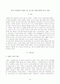 방송대 24학년도1학기 사회조사방법론 공통 2페이지