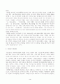 방송대 24학년도1학기 사회조사방법론 공통 3페이지