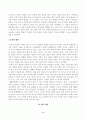[세계의음식 음식의세계] . 교재 1장을 참고하여, 음식의 대표적 기능 3가지(생태적 기능, 사회적 기능, 심리적 기능) 중에서 하나를 선택하여 해당 기능의 의미를 설명하고 3페이지
