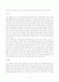 [세계의음식 음식의세계] . 교재 1장을 참고하여, 음식의 대표적 기능 3가지(생태적 기능, 사회적 기능, 심리적 기능) 중에서 하나를 선택하여 해당 기능의 의미를 설명하고 4페이지