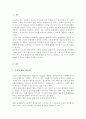 긍정적 행동지원에 대해 설명하고 장애영유아의 문제행동을 사례로 들어 긍정적 행동지원 절차대로 제시하시오 2페이지