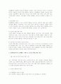 긍정적 행동지원에 대해 설명하고 장애영유아의 문제행동을 사례로 들어 긍정적 행동지원 절차대로 제시하시오 4페이지