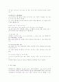 긍정적 행동지원에 대해 설명하고 장애영유아의 문제행동을 사례로 들어 긍정적 행동지원 절차대로 제시하시오 5페이지