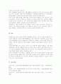 긍정적 행동지원에 대해 설명하고 장애영유아의 문제행동을 사례로 들어 긍정적 행동지원 절차대로 제시하시오 6페이지