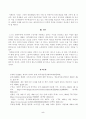 [세계의정치와경제] 세계화로 인하여 국경을 넘나드는 다양한 이주 현상들이 발생하고 있다. 먼저, 교재 6장과 7장을 참고하여 국제적 관점에서 현재 우리 사회의 이주와 관련한 하나 이상의 사회 현상이나 문제를 설명하고 5페이지