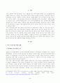 [세계의정치와경제] 세계화로 인하여 국경을 넘나드는 다양한 이주 현상들이 발생하고 있다. 먼저, 교재 6장과 7장을 참고하여 국제적 관점에서 현재 우리 사회의 이주와 관련한 하나 이상의 사회 현상이나 문제를 설명하고, 다음으로 교재 4장 2페이지