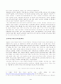 [세계의정치와경제] 세계화로 인하여 국경을 넘나드는 다양한 이주 현상들이 발생하고 있다. 먼저, 교재 6장과 7장을 참고하여 국제적 관점에서 현재 우리 사회의 이주와 관련한 하나 이상의 사회 현상이나 문제를 설명하고, 다음으로 교재 4장 3페이지