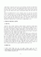 [세계의정치와경제] 세계화로 인하여 국경을 넘나드는 다양한 이주 현상들이 발생하고 있다. 먼저, 교재 6장과 7장을 참고하여 국제적 관점에서 현재 우리 사회의 이주와 관련한 하나 이상의 사회 현상이나 문제를 설명하고, 다음으로 교재 4장 3페이지