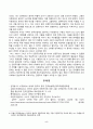 [세계의정치와경제] 세계화로 인하여 국경을 넘나드는 다양한 이주 현상들이 발생하고 있다. 먼저, 교재 6장과 7장을 참고하여 국제적 관점에서 현재 우리 사회의 이주와 관련한 하나 이상의 사회 현상이나 문제를 설명하고, 다음으로 교재 4장 5페이지