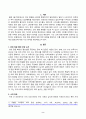 [세상읽기와논술] 올해 초 정부는 2025학년도 전국 의대 입학정원을 2000명 늘리는 증원안을 발표했고, 이에 대한의사협회 등 의사단체는 총파업에 돌입하겠다며 반발하고 나섰다. 의대 정원 증원에 대한 본인의 입장을 논술하라 2페이지