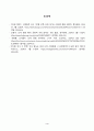 [세상읽기와논술] 올해 초 정부는 2025학년도 전국 의대 입학정원을 2000명 늘리는 증원안을 발표했고, 이에 대한의사협회 등 의사단체는 총파업에 돌입하겠다며 반발하고 나섰다. 의대 정원 증원에 대한 본인의 입장을 논술하라 4페이지