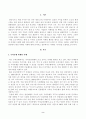 [소비자행동론] 최근 국내 및 해외에서도 세대 간 차이에 대한 사회적 담론이 증가하고 있다. 기업이 세대 간 차이를 반영한 마케팅 활동을 펼치는 사례를 한 가지 찾아 제시하고, 이 사례를 윤리론의 5가지 관점인 의무론, 권리론, 공리론, 정의론, 상대주의 관점 2페이지