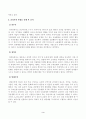[소비자행동론] 최근 국내 및 해외에서도 세대 간 차이에 대한 사회적 담론이 증가하고 있다. 기업이 세대 간 차이를 반영한 마케팅 활동을 펼치는 사례를 한 가지 찾아 제시하고, 이 사례를 윤리론의 5가지 관점인 의무론, 권리론, 공리론, 정의론, 상대주의 관점 3페이지